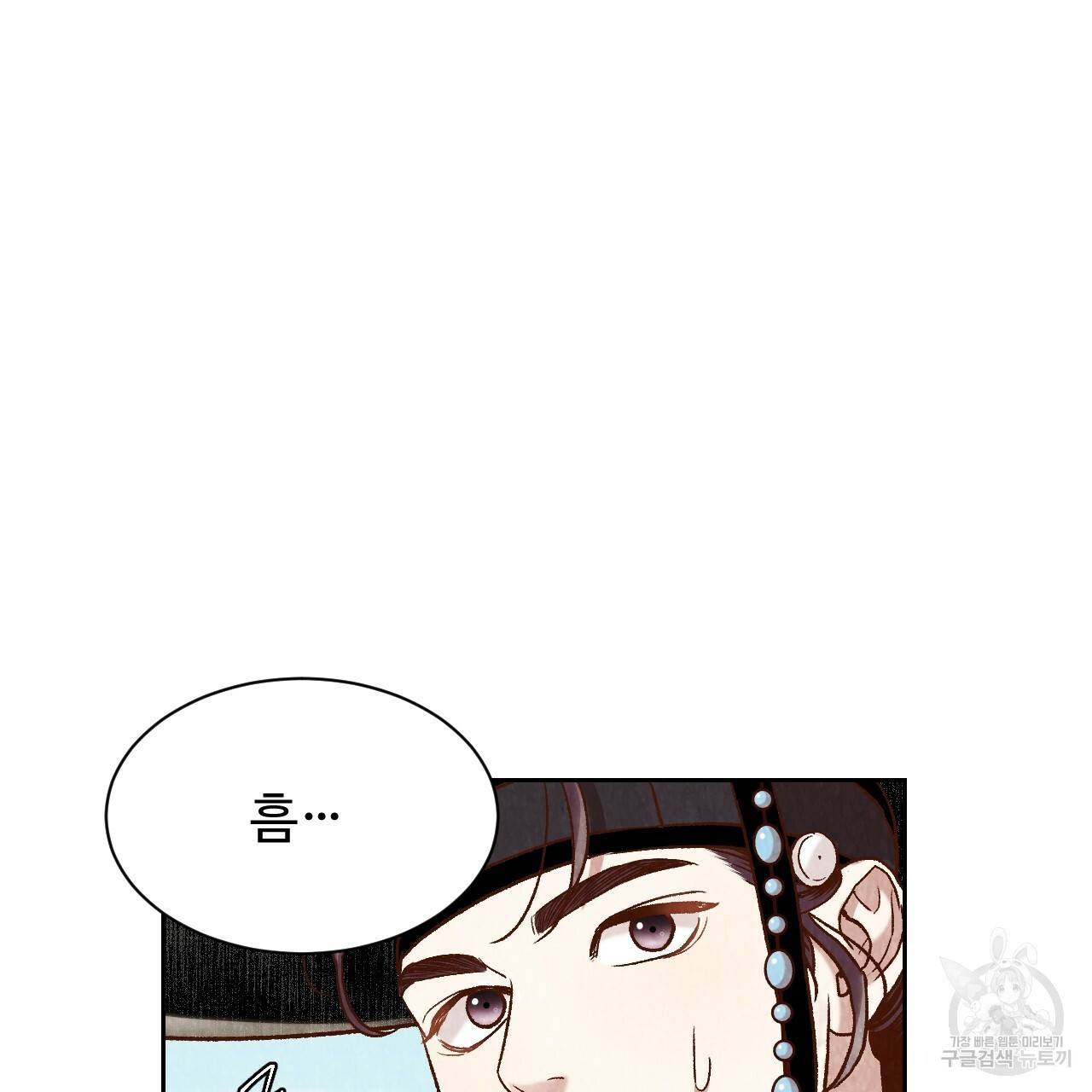 한양 다이어리 26화 126