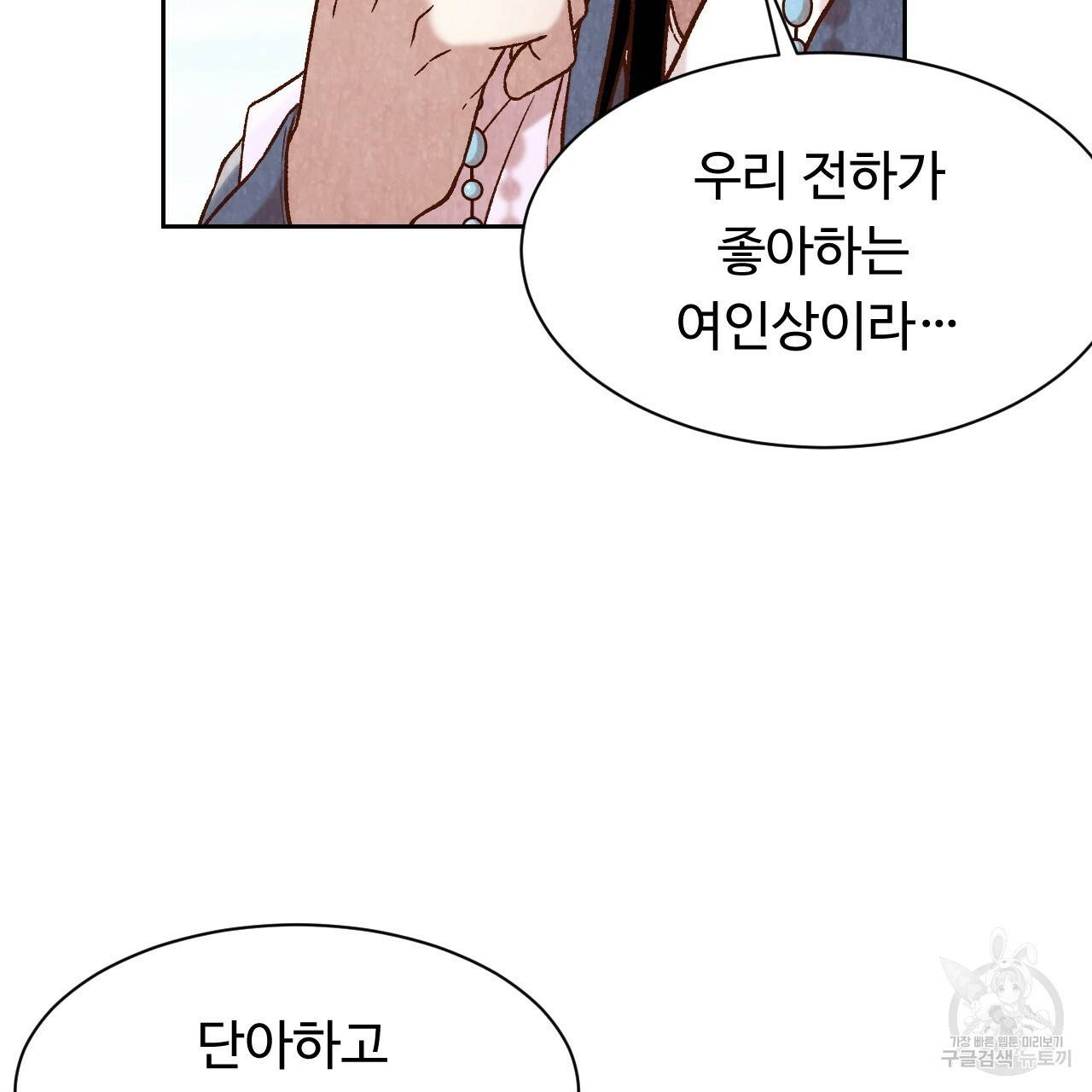 한양 다이어리 26화 128