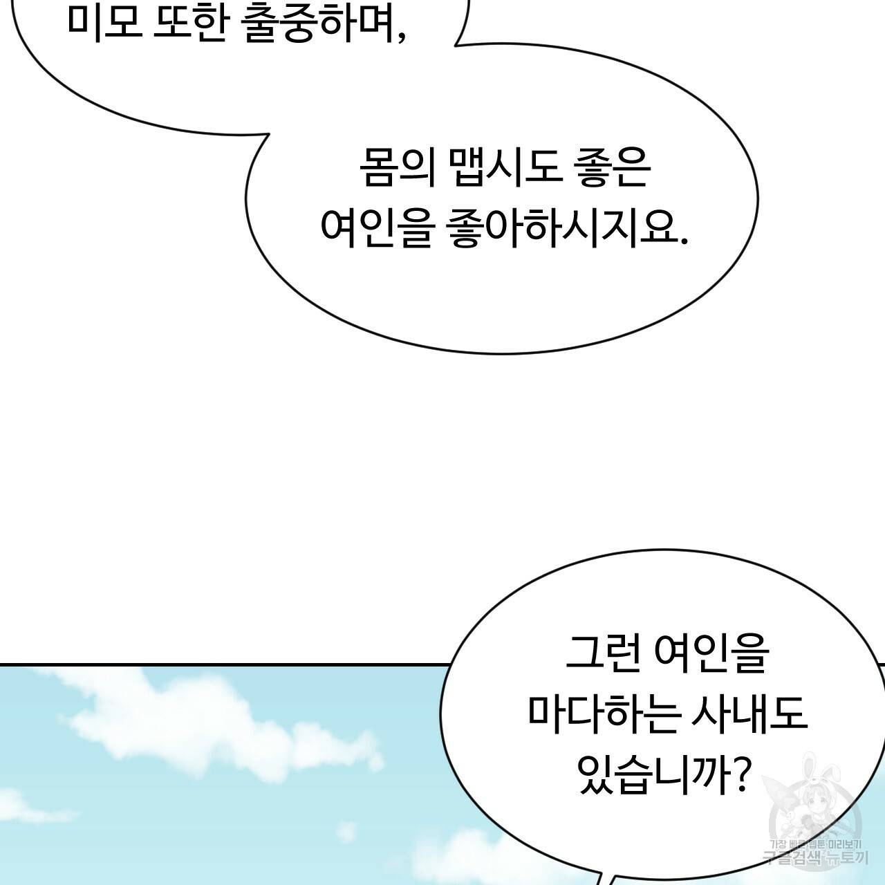 한양 다이어리 26화 129