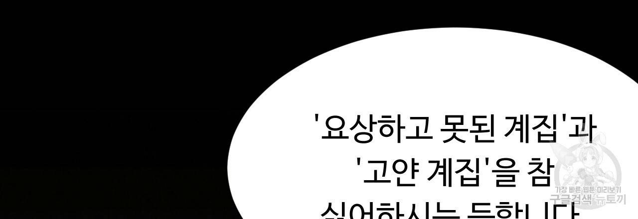 한양 다이어리 26화 133