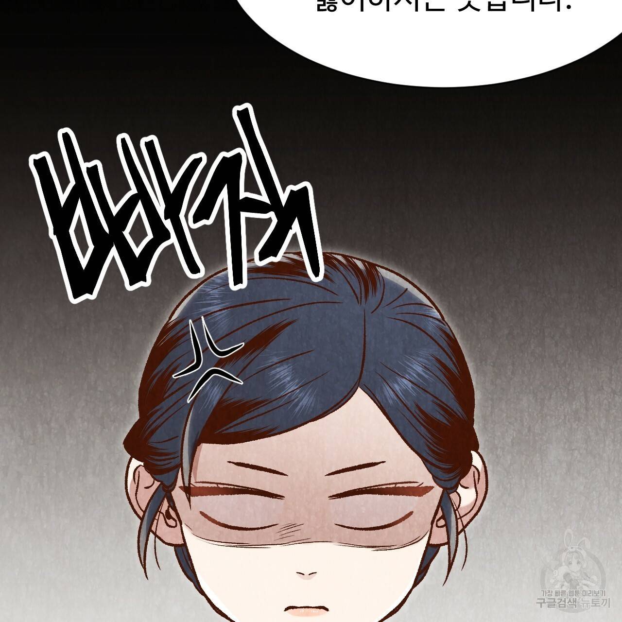 한양 다이어리 26화 134