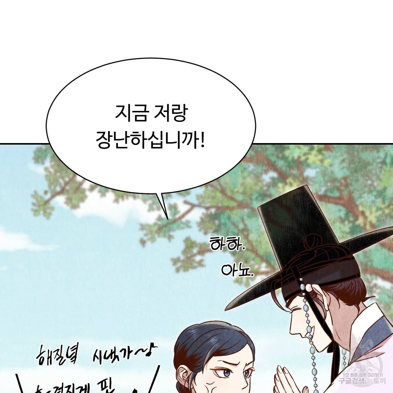 한양 다이어리 26화 136