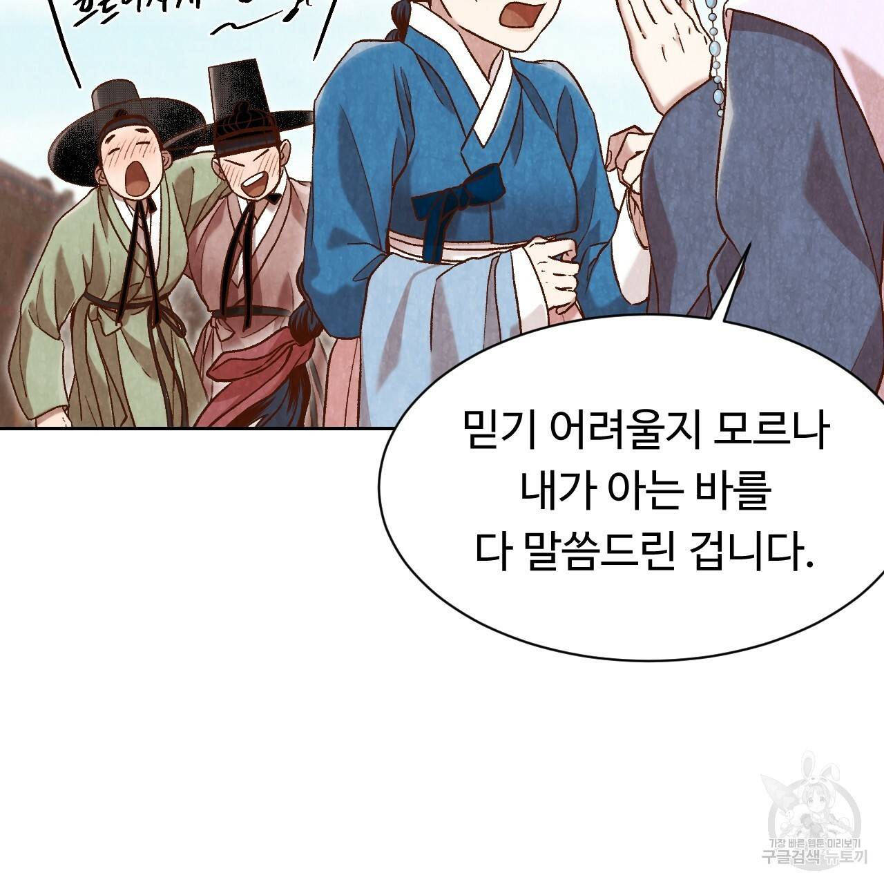 한양 다이어리 26화 137