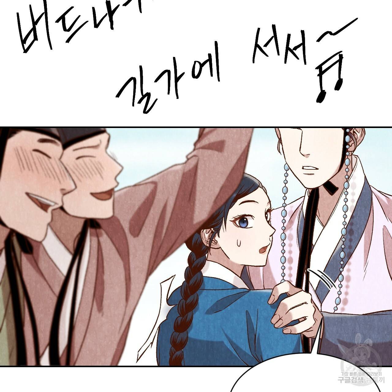 한양 다이어리 26화 139