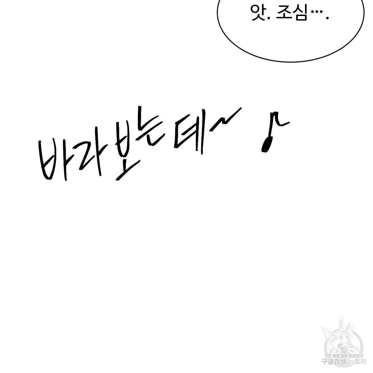 한양 다이어리 26화 140