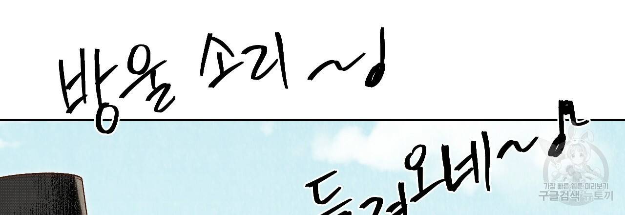 한양 다이어리 26화 141