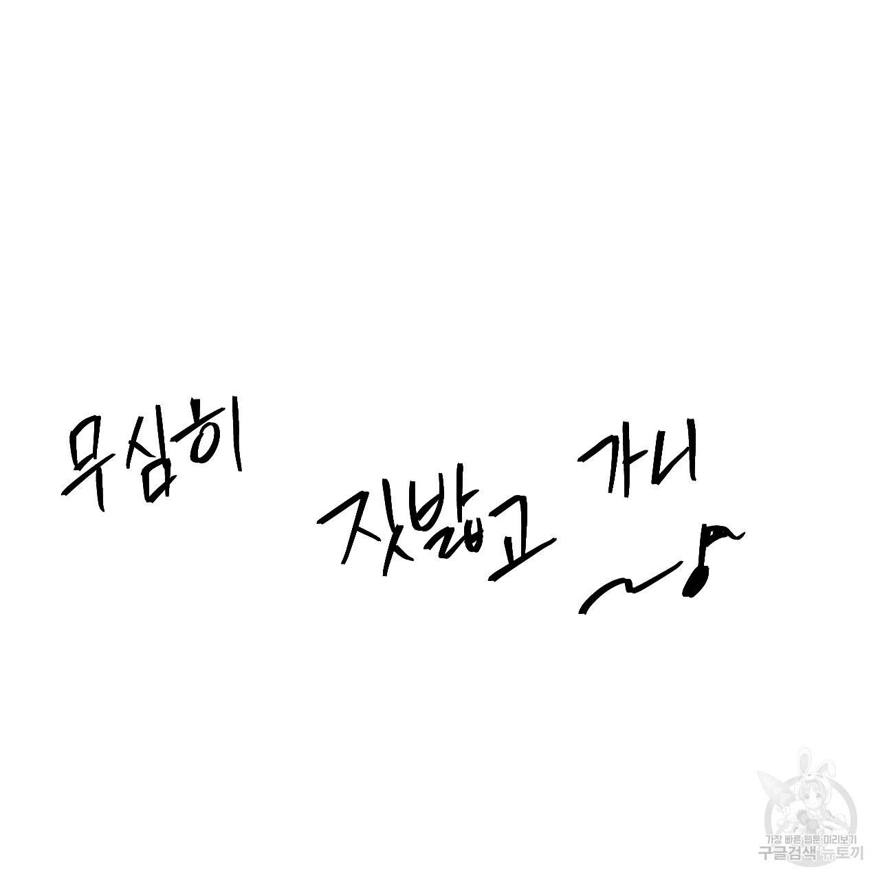 한양 다이어리 26화 143