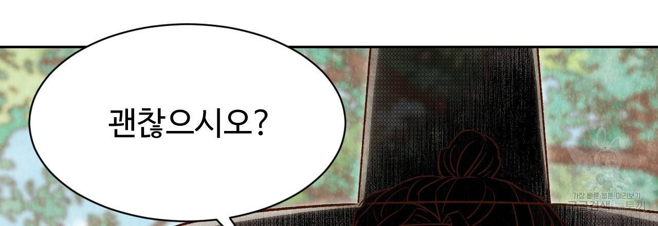 한양 다이어리 26화 144