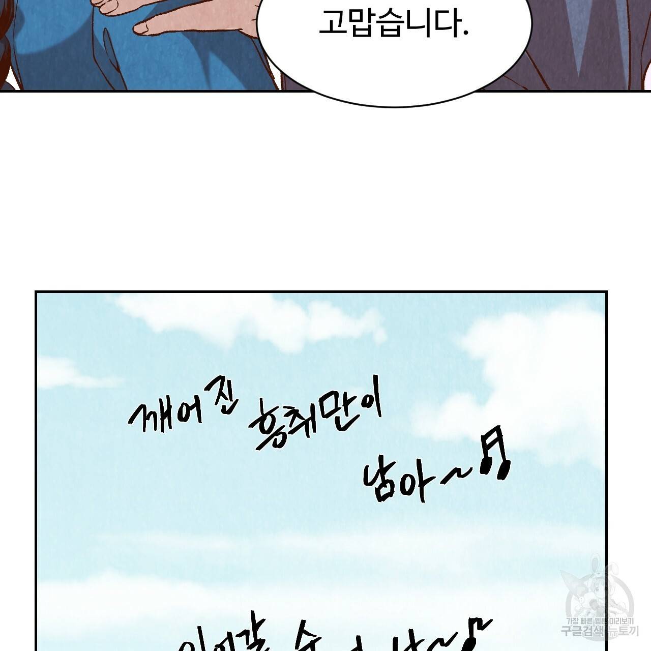 한양 다이어리 26화 146