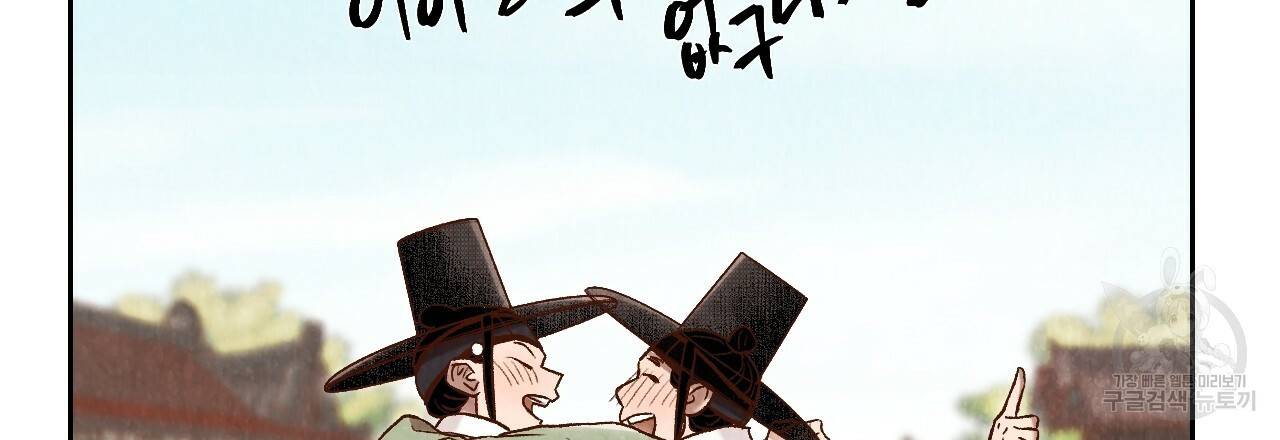 한양 다이어리 26화 147