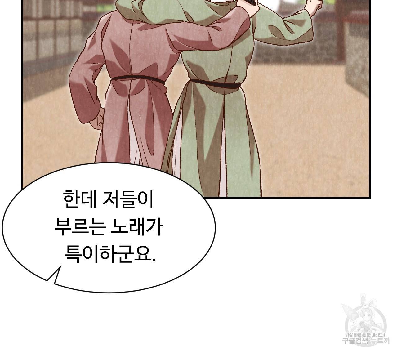 한양 다이어리 26화 148