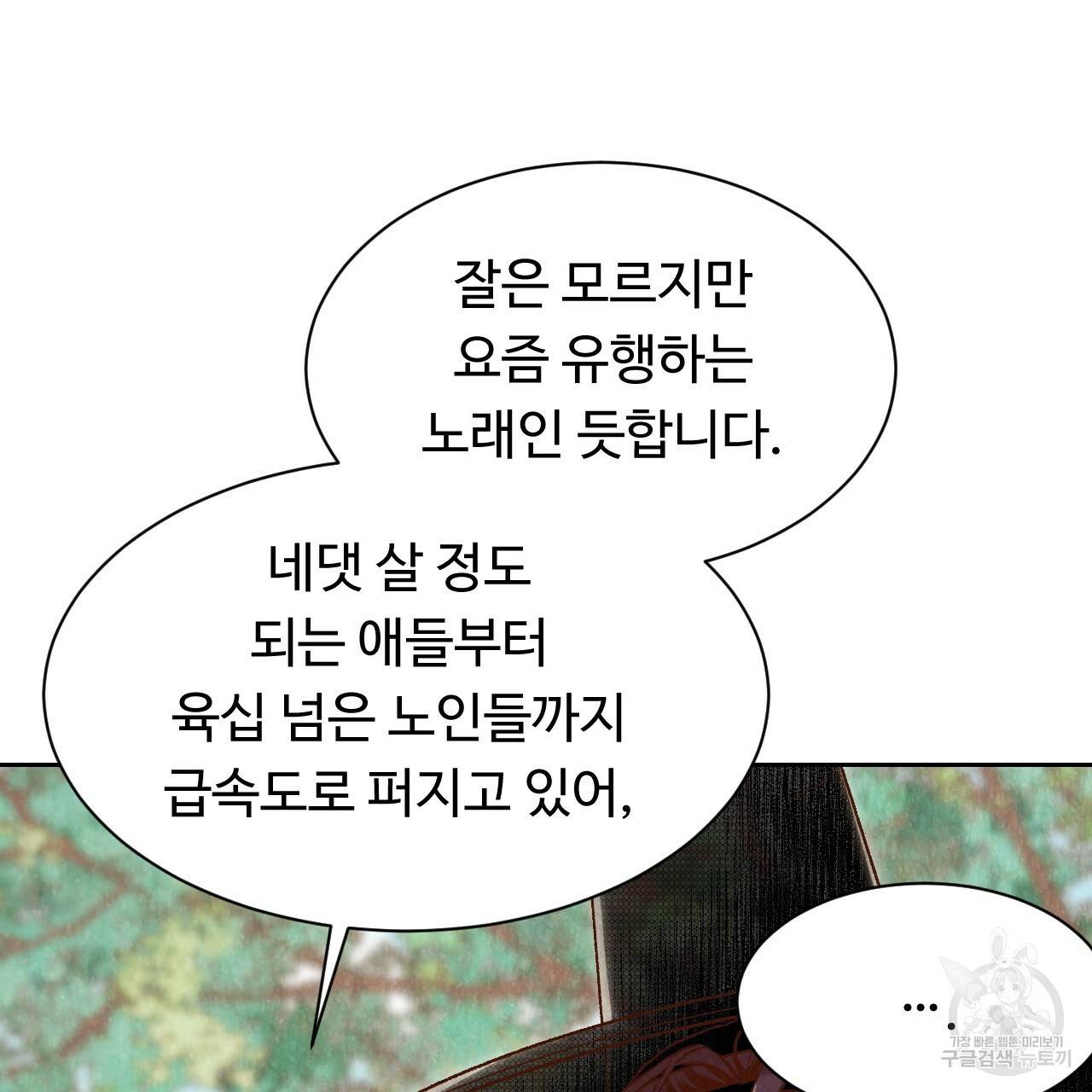 한양 다이어리 26화 149