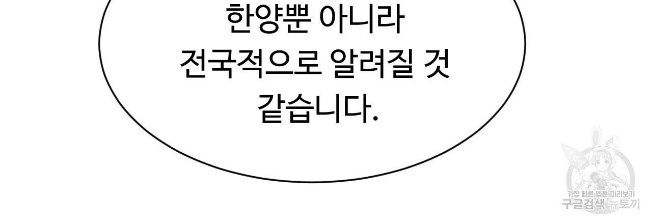 한양 다이어리 26화 151