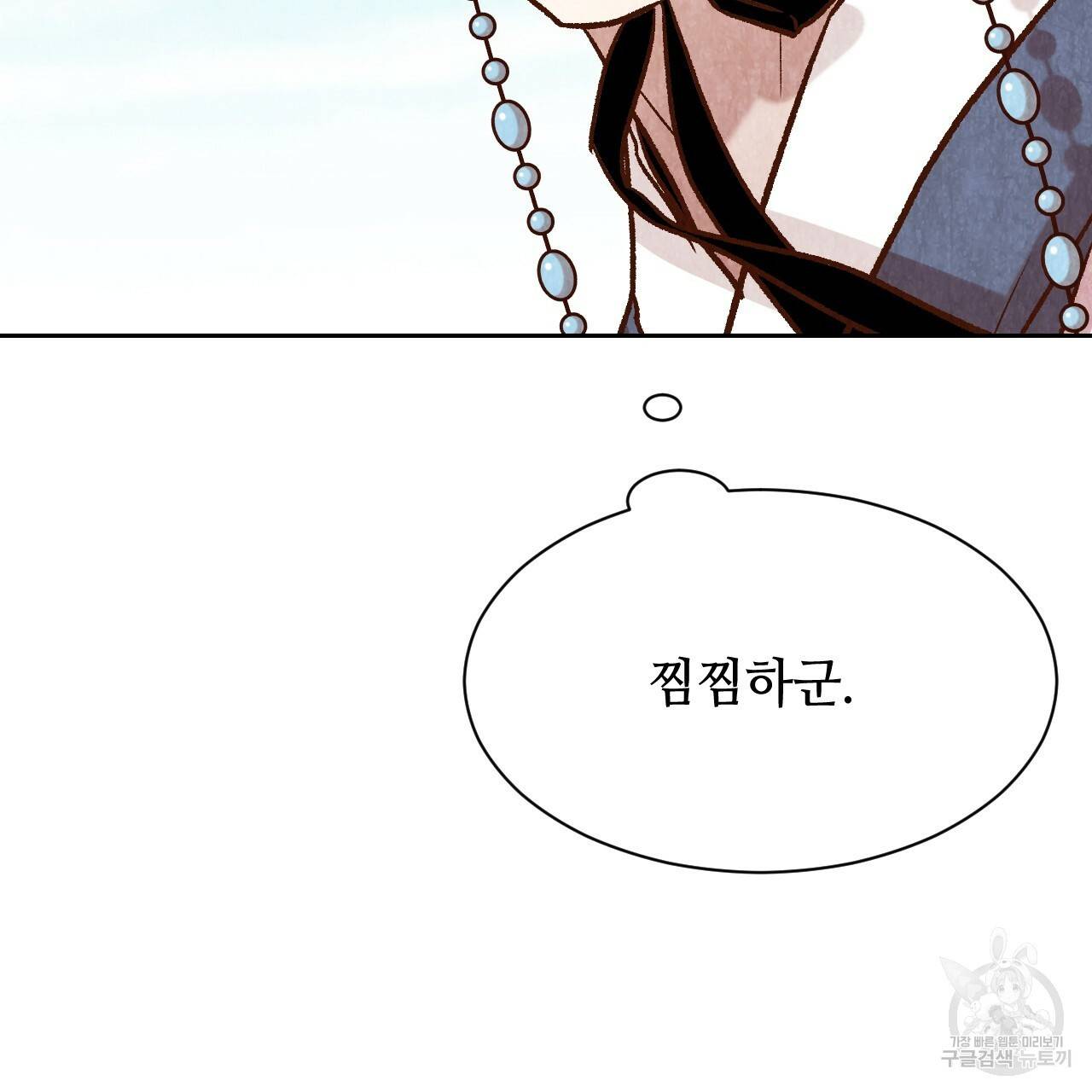 한양 다이어리 26화 153