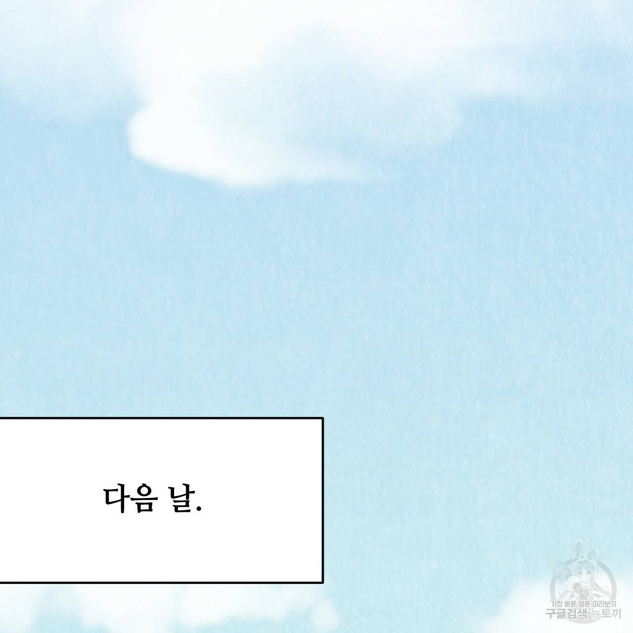 한양 다이어리 26화 156
