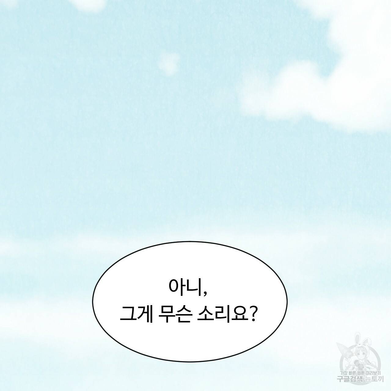 한양 다이어리 26화 157