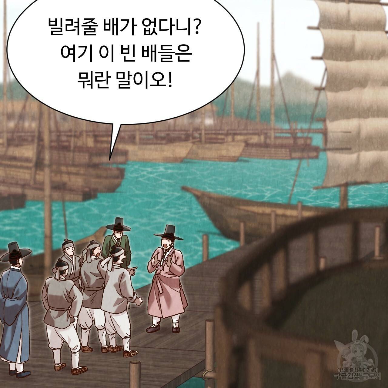 한양 다이어리 26화 159