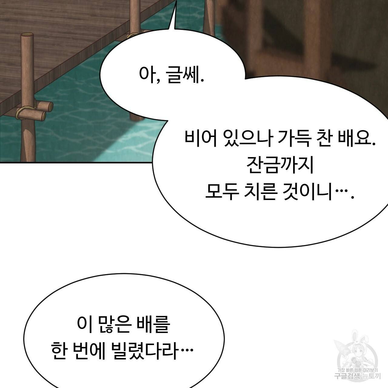 한양 다이어리 26화 160