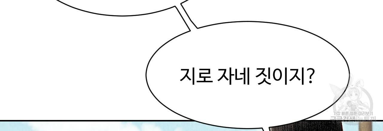 한양 다이어리 26화 161