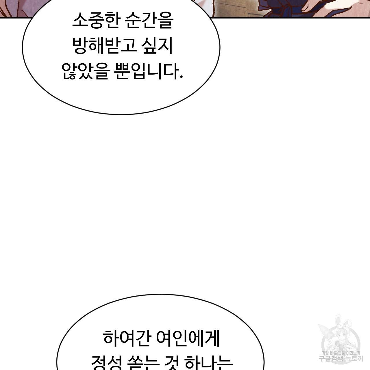 한양 다이어리 26화 163