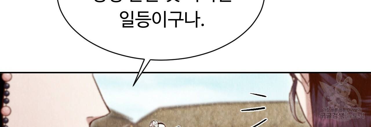 한양 다이어리 26화 164