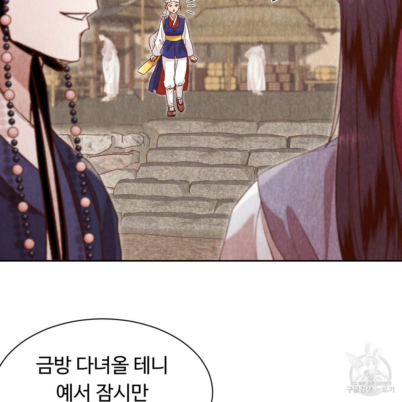 한양 다이어리 26화 165
