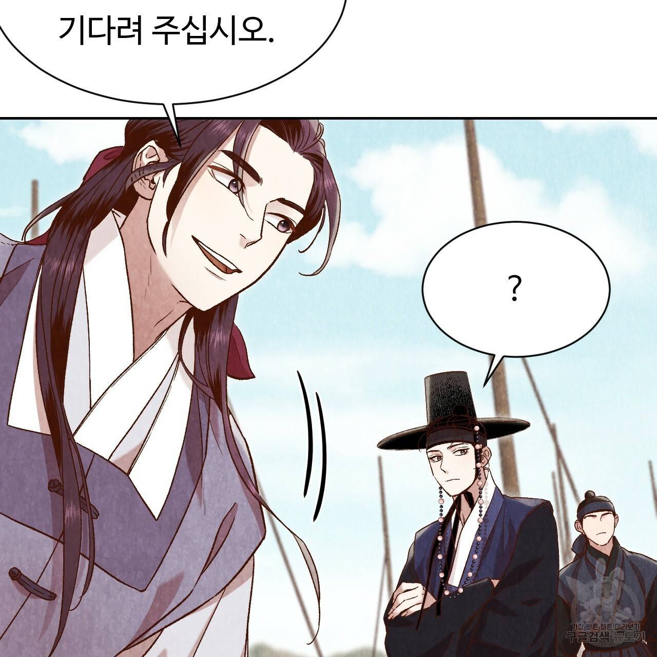 한양 다이어리 26화 166
