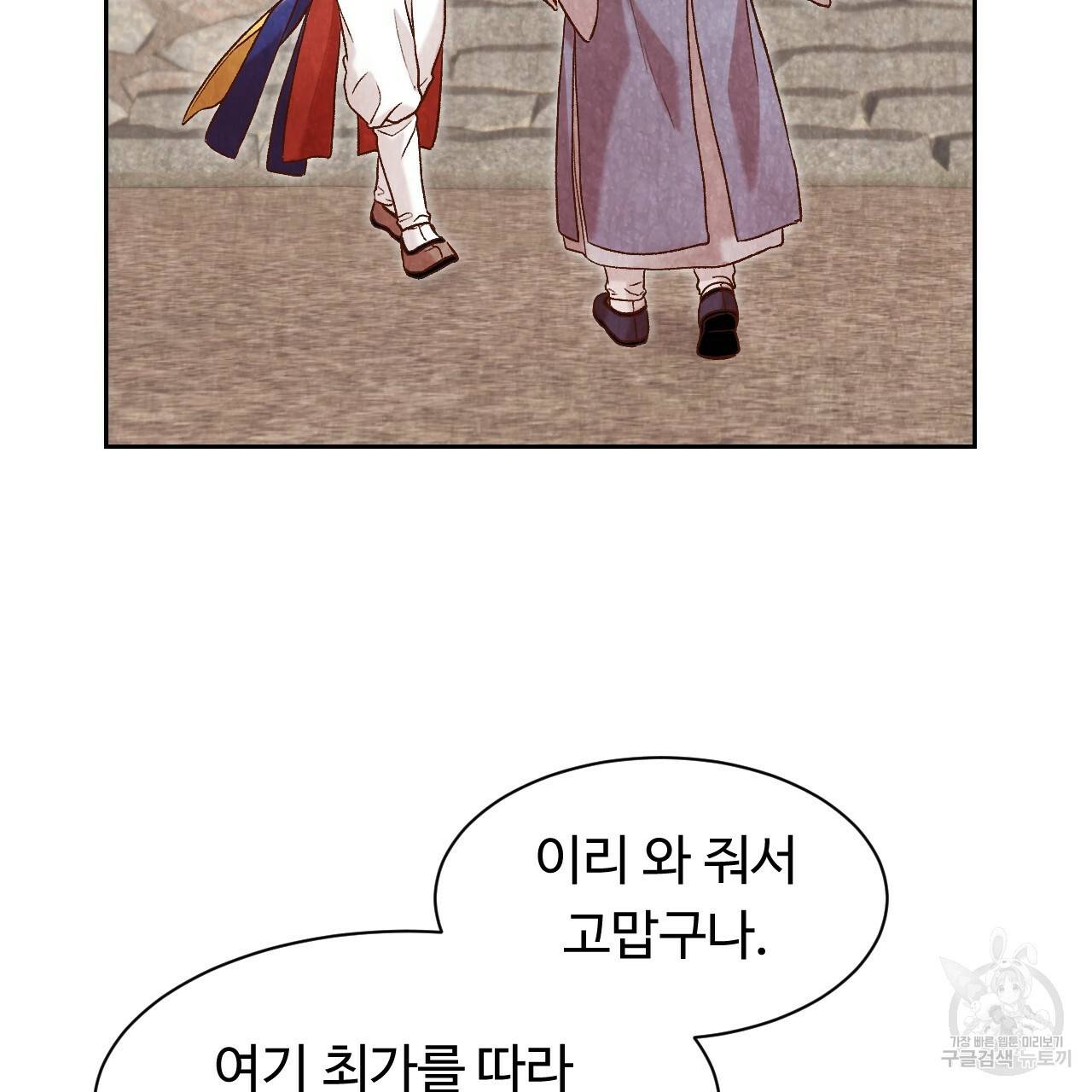 한양 다이어리 26화 170