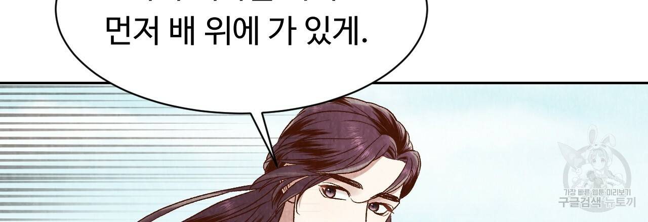 한양 다이어리 26화 171