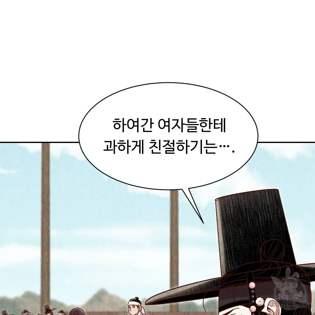 한양 다이어리 26화 173