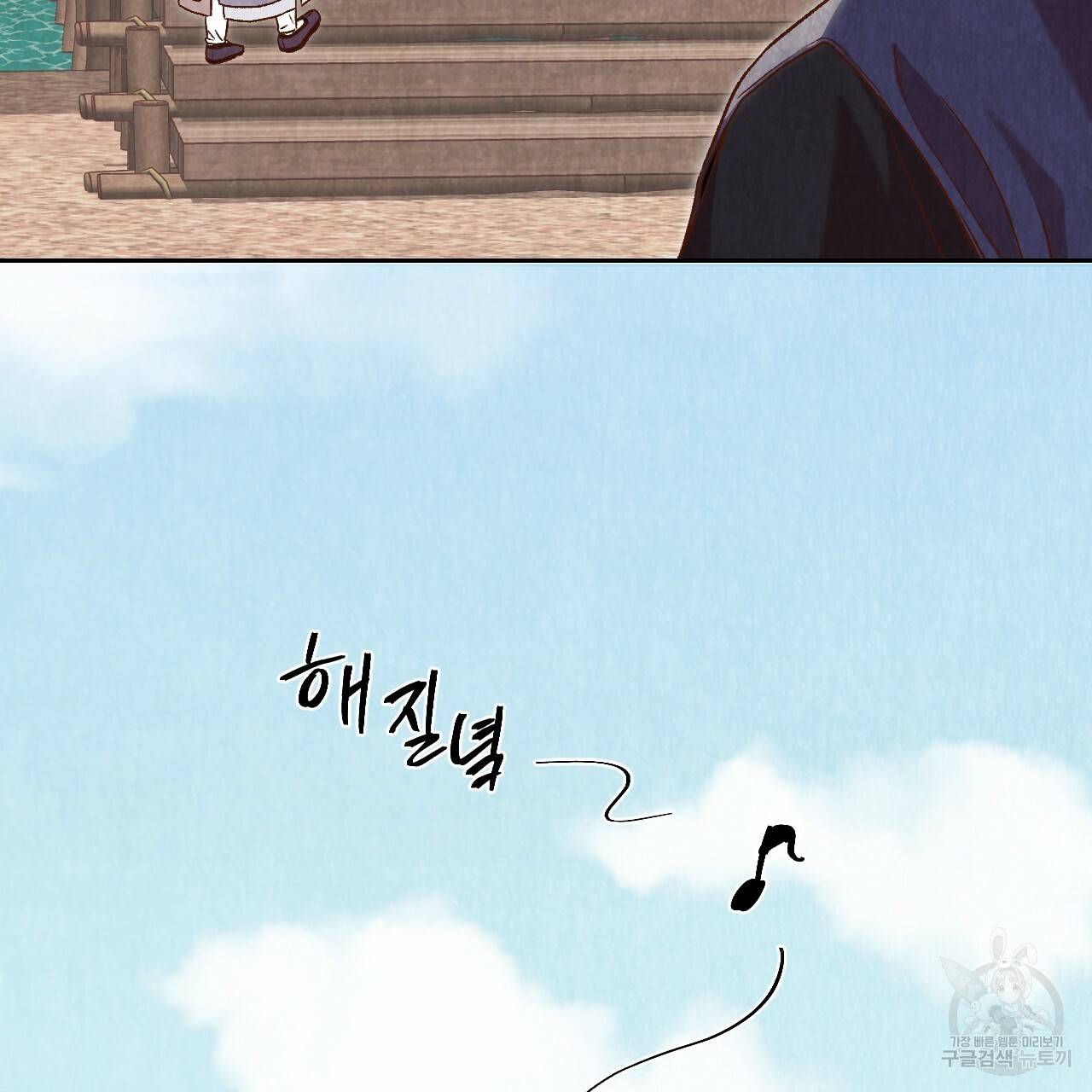 한양 다이어리 26화 175