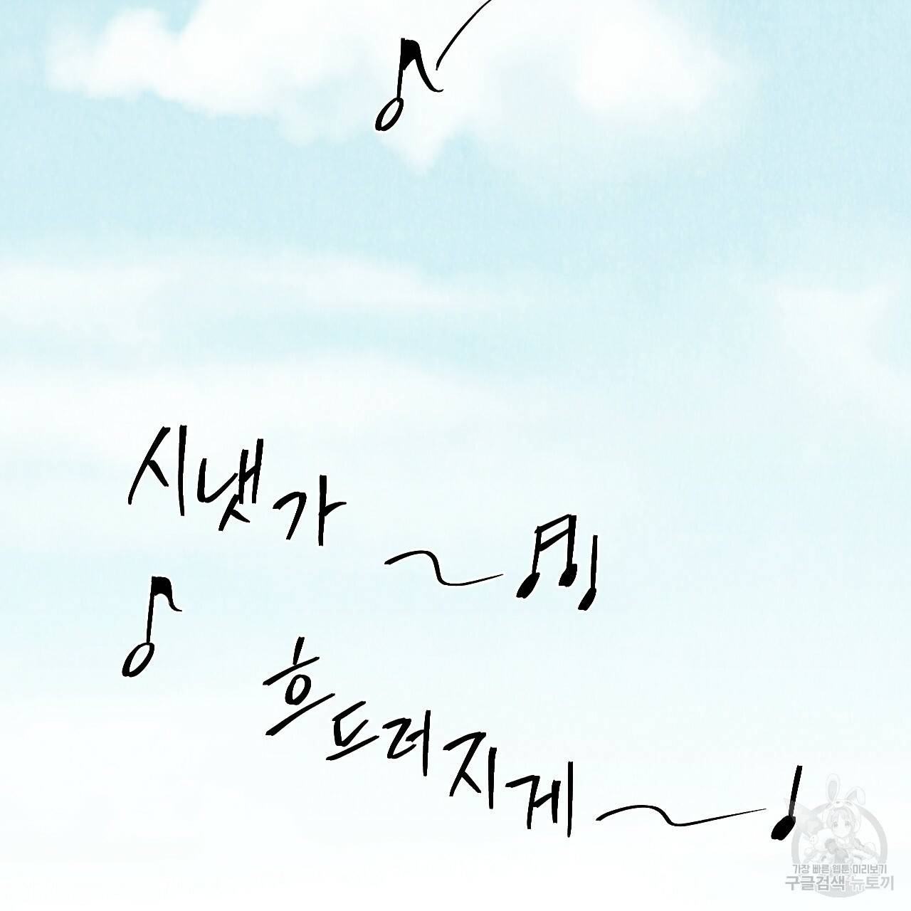 한양 다이어리 26화 176