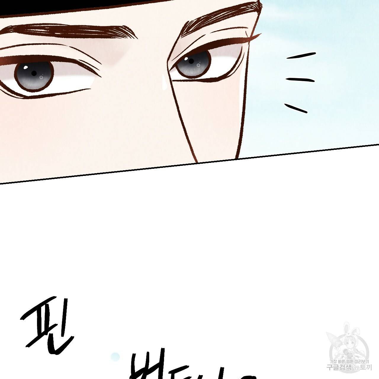 한양 다이어리 26화 178