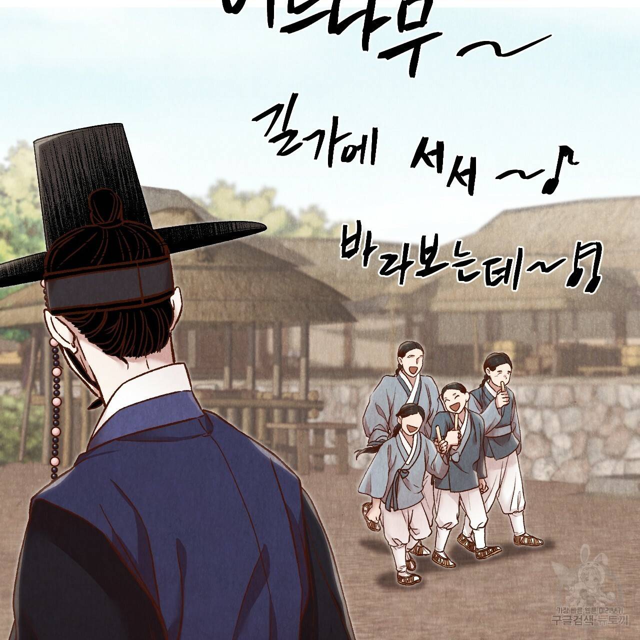 한양 다이어리 26화 179