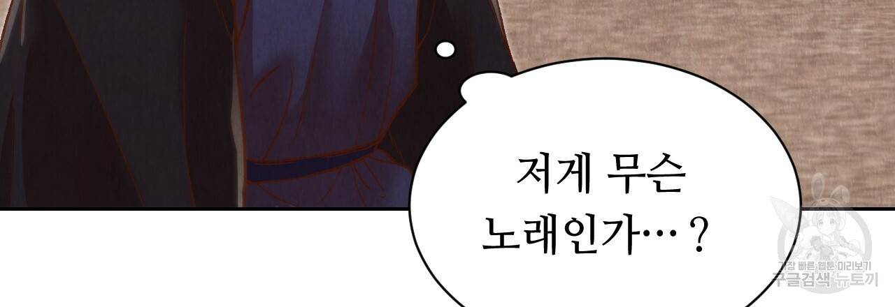 한양 다이어리 26화 180