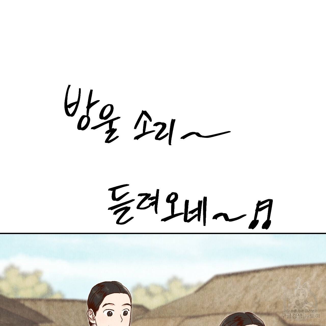 한양 다이어리 26화 182