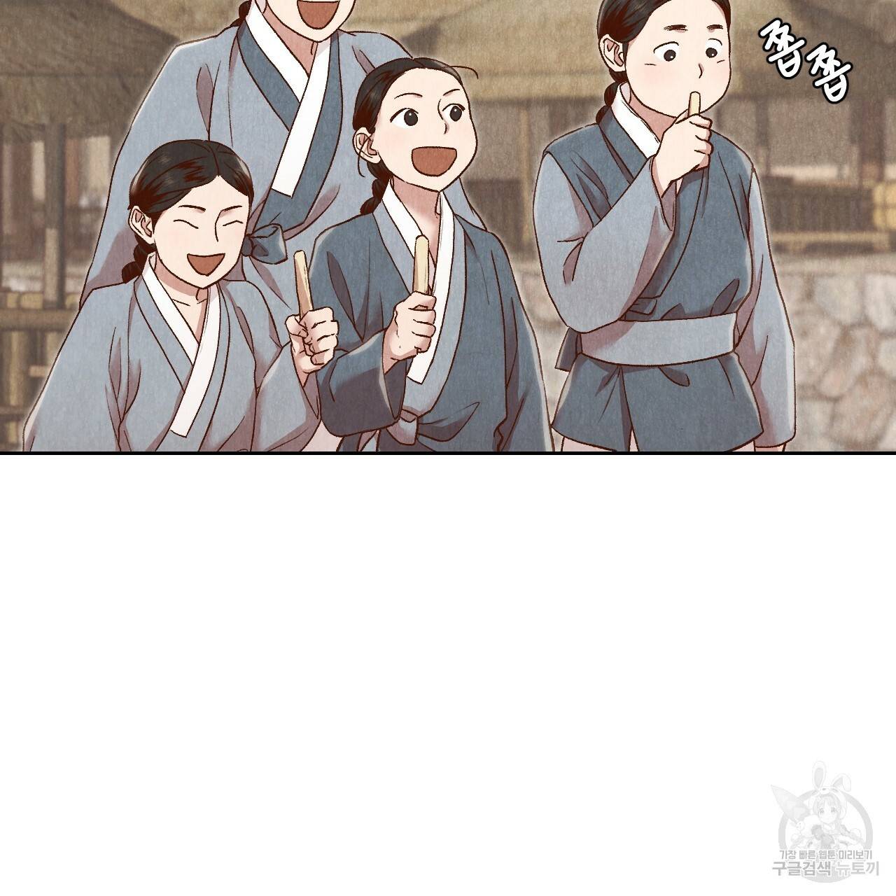 한양 다이어리 26화 183