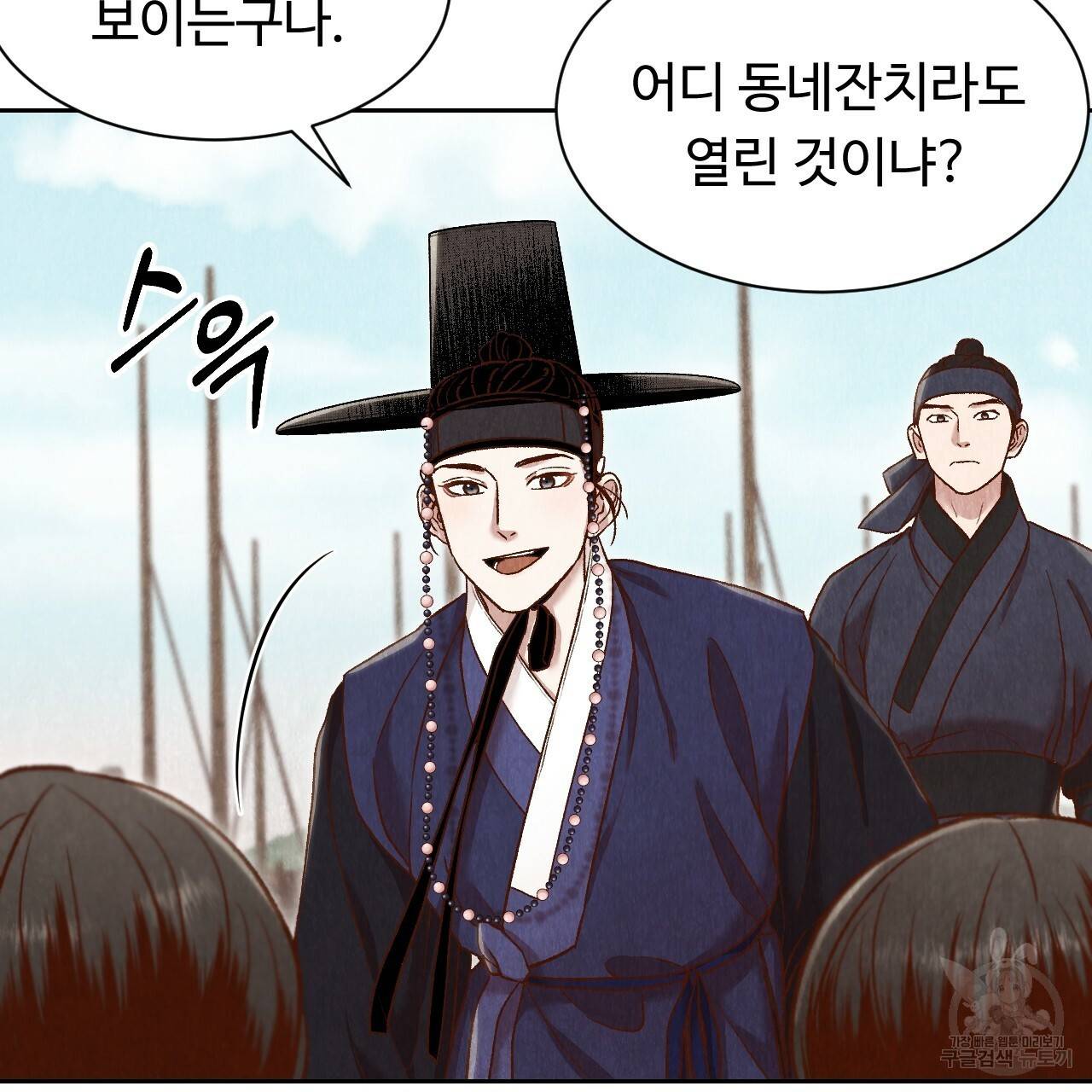 한양 다이어리 26화 185