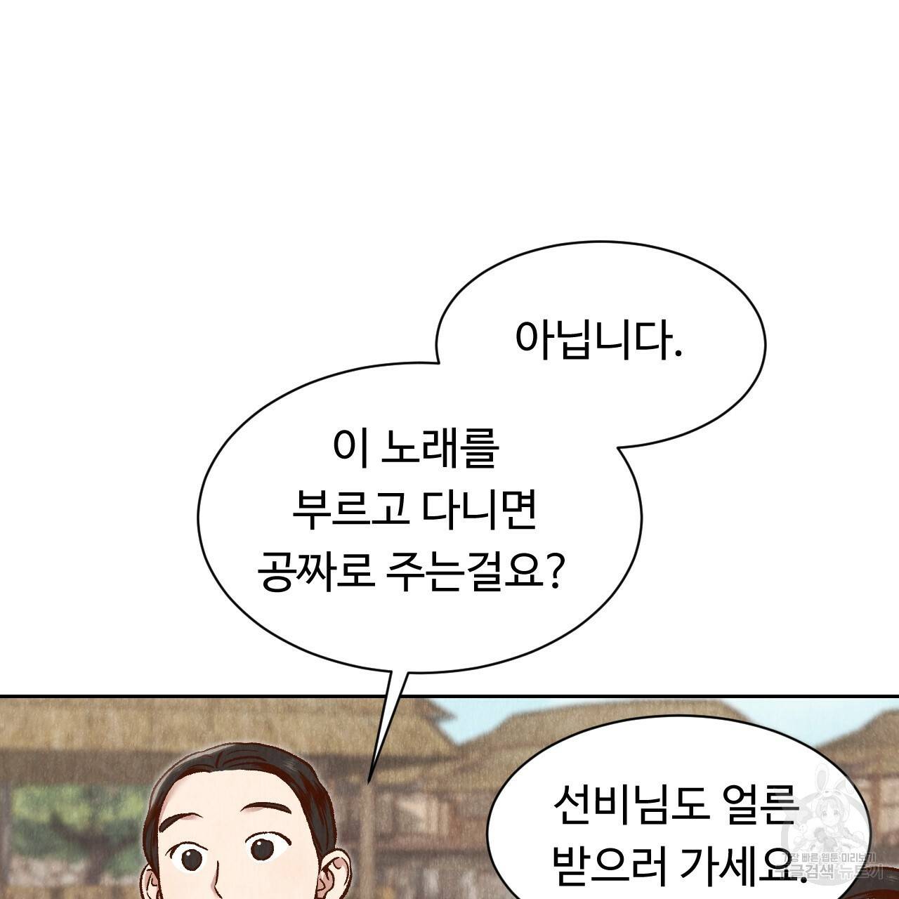 한양 다이어리 26화 186