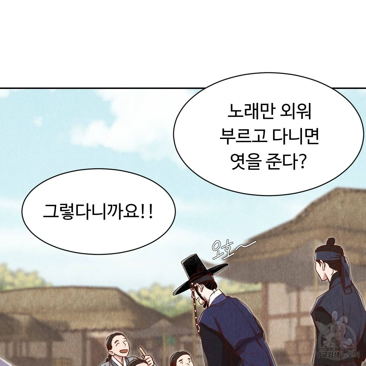 한양 다이어리 26화 189