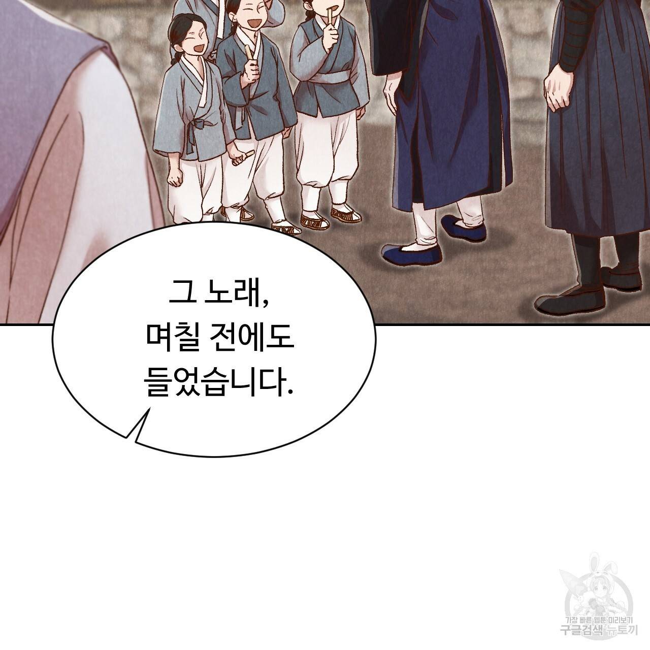 한양 다이어리 26화 190
