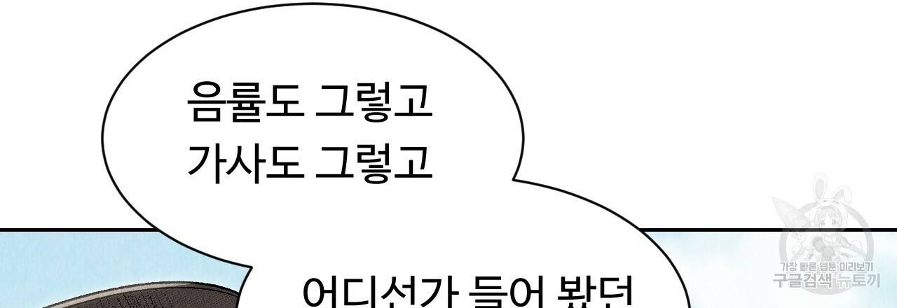 한양 다이어리 26화 191