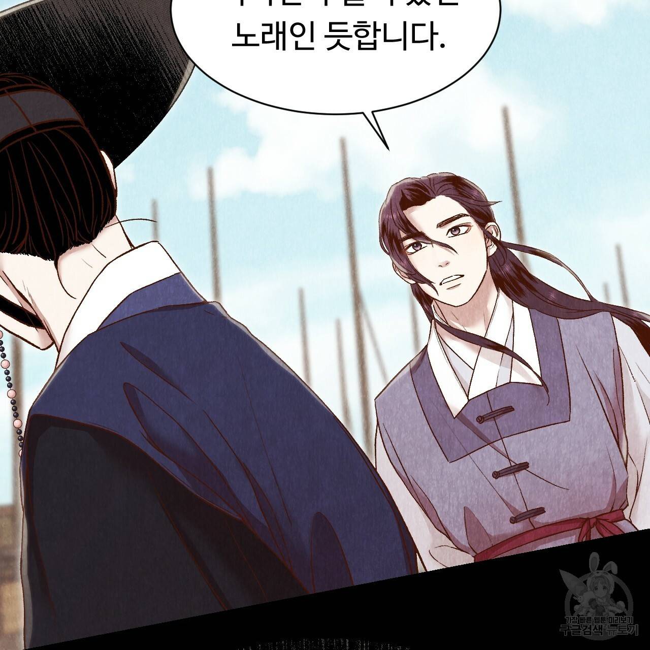 한양 다이어리 26화 192
