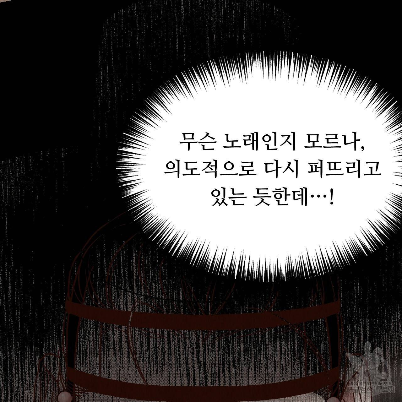 한양 다이어리 26화 193