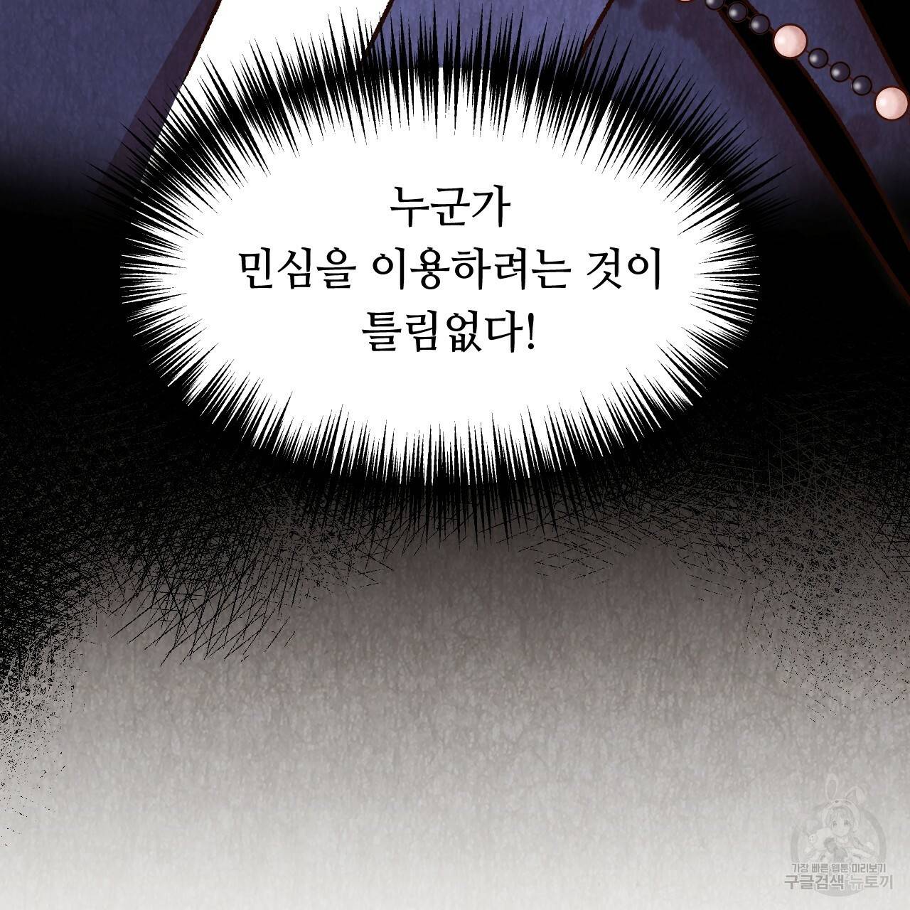 한양 다이어리 26화 196