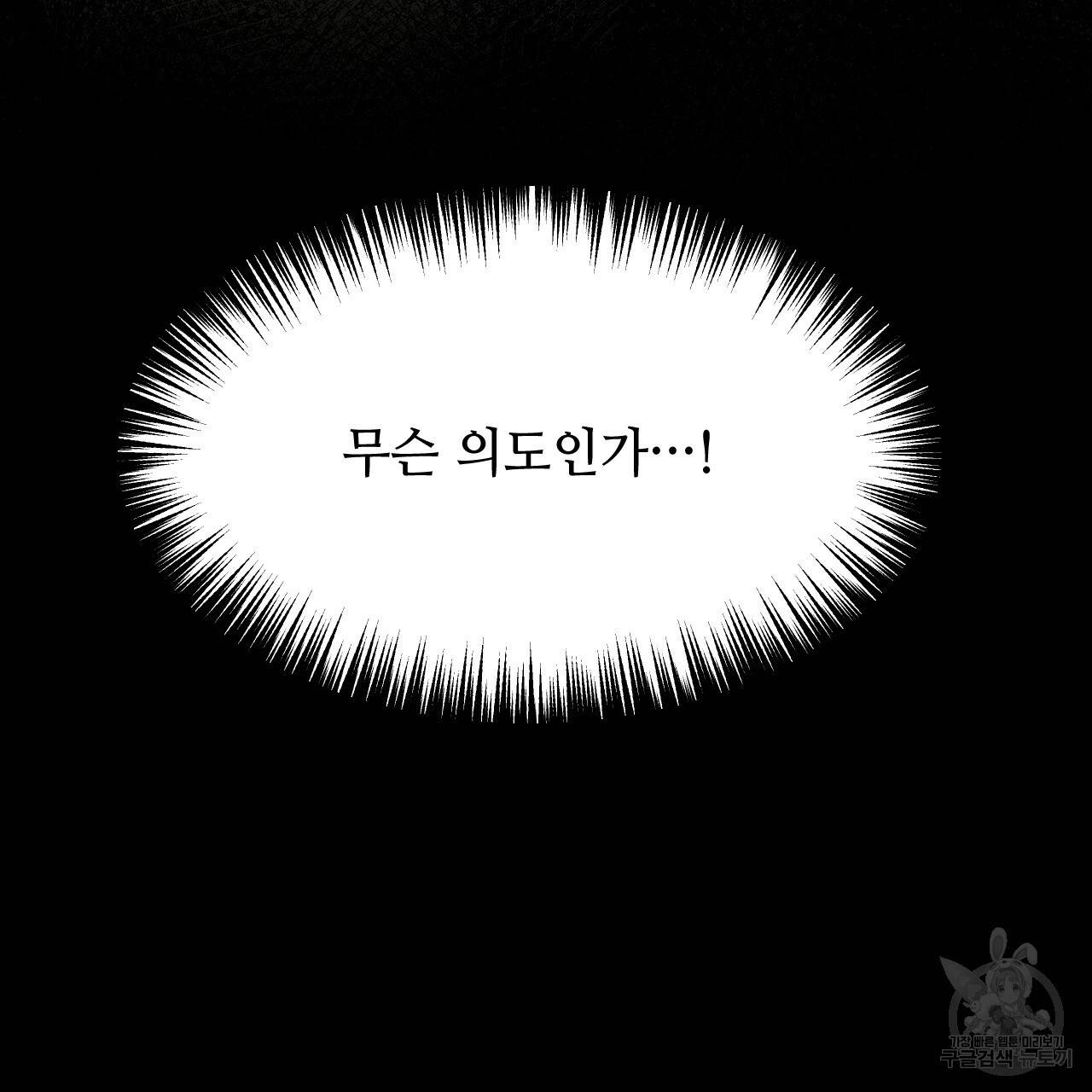 한양 다이어리 26화 199