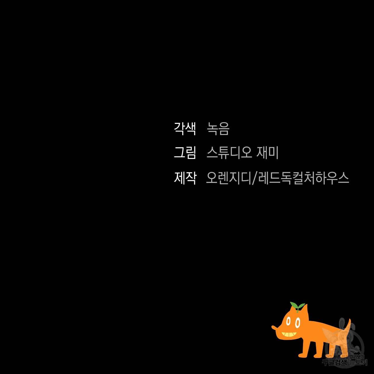 한양 다이어리 26화 203