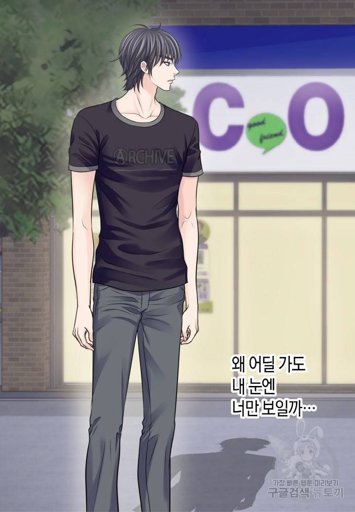 응급입니다 53화 6