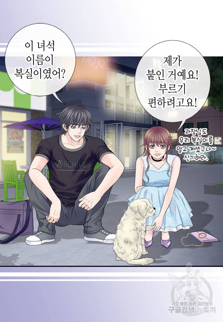 응급입니다 53화 10