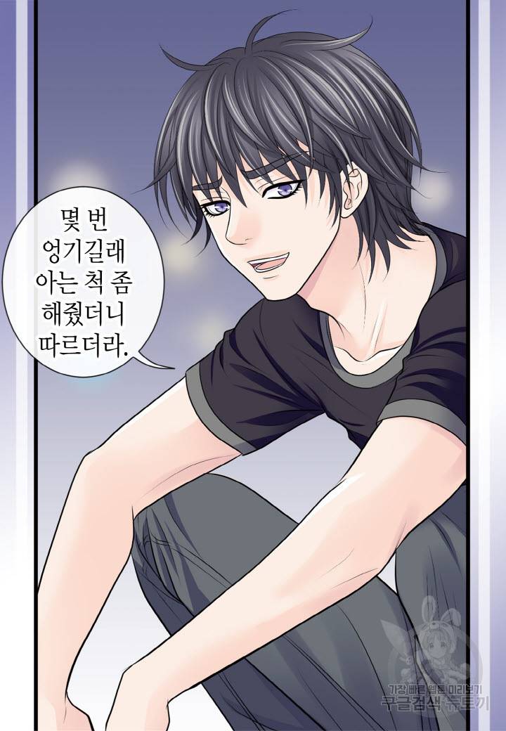 응급입니다 53화 11